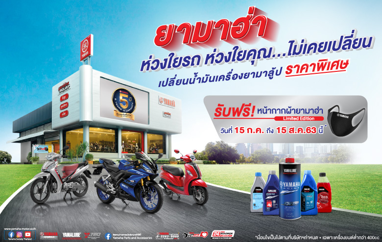TYM-Web-Banner-Promotion-65-Year-Mask-780x495