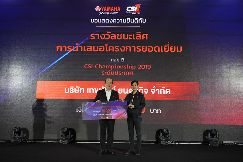 Yamaha_News_CSI_Champion_PreB