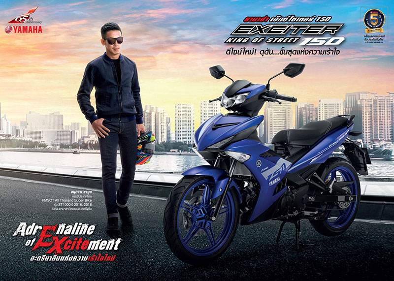 Yamaha_News_Excitement_3