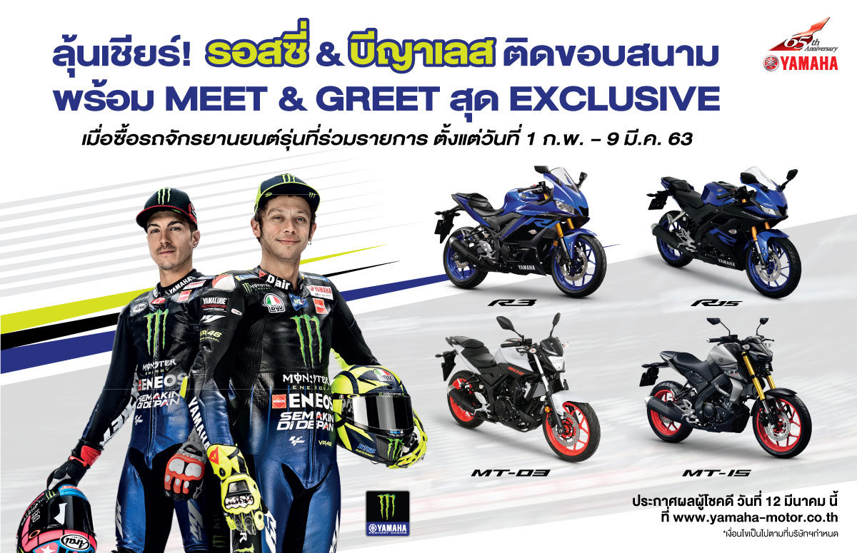 Yamaha_News_motogp-web-banner-1200x775