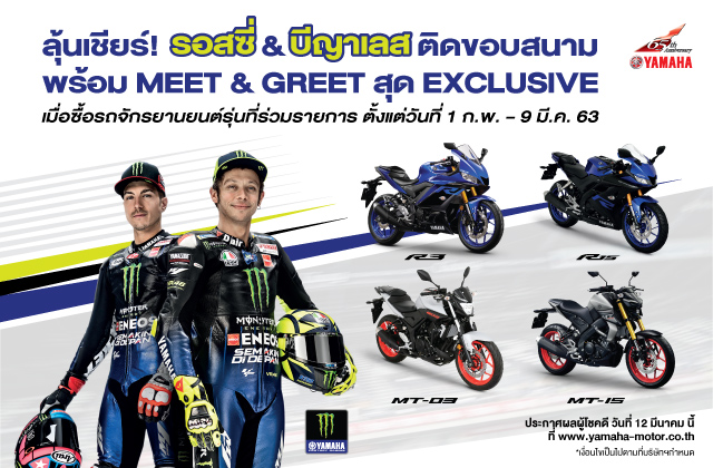Yamaha_News_motogp-web-banner-640x420