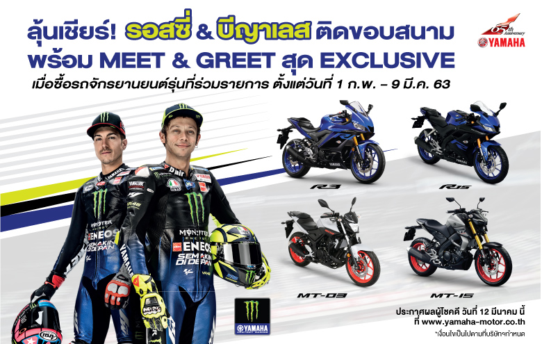 Yamaha_News_motogp-web-banner-780x495