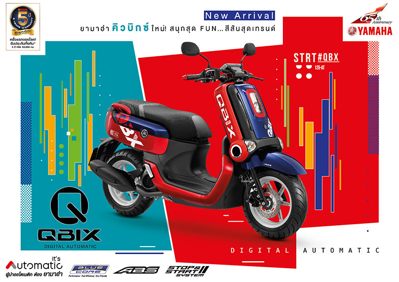 01-NEW-Yamaha-QBIX-2020-สนุกสุด-FUN…สีสันสุดเทรนด์-ยามาฮ่า-คิวบิกซ์-ใหม่!-สีสันใหม่สไตล์แฟชั่น-#ของมันต