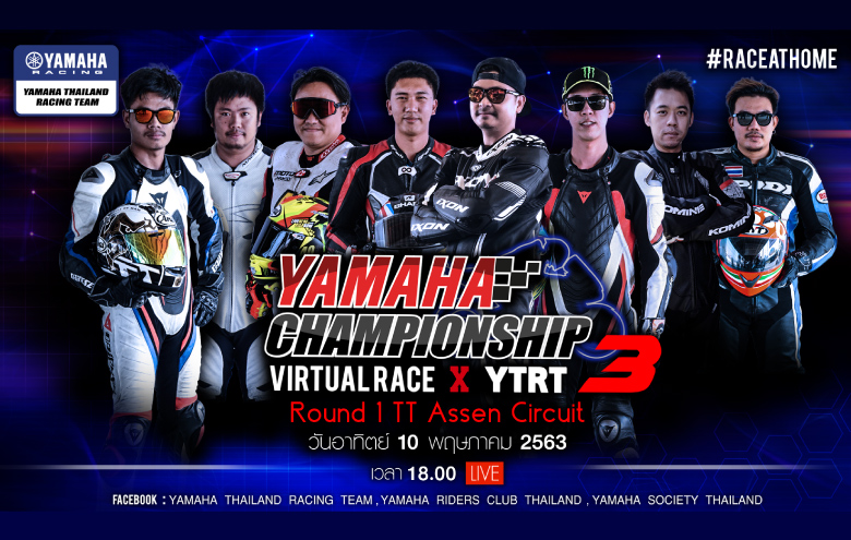 Yamaha_News_Riders_club_780x495