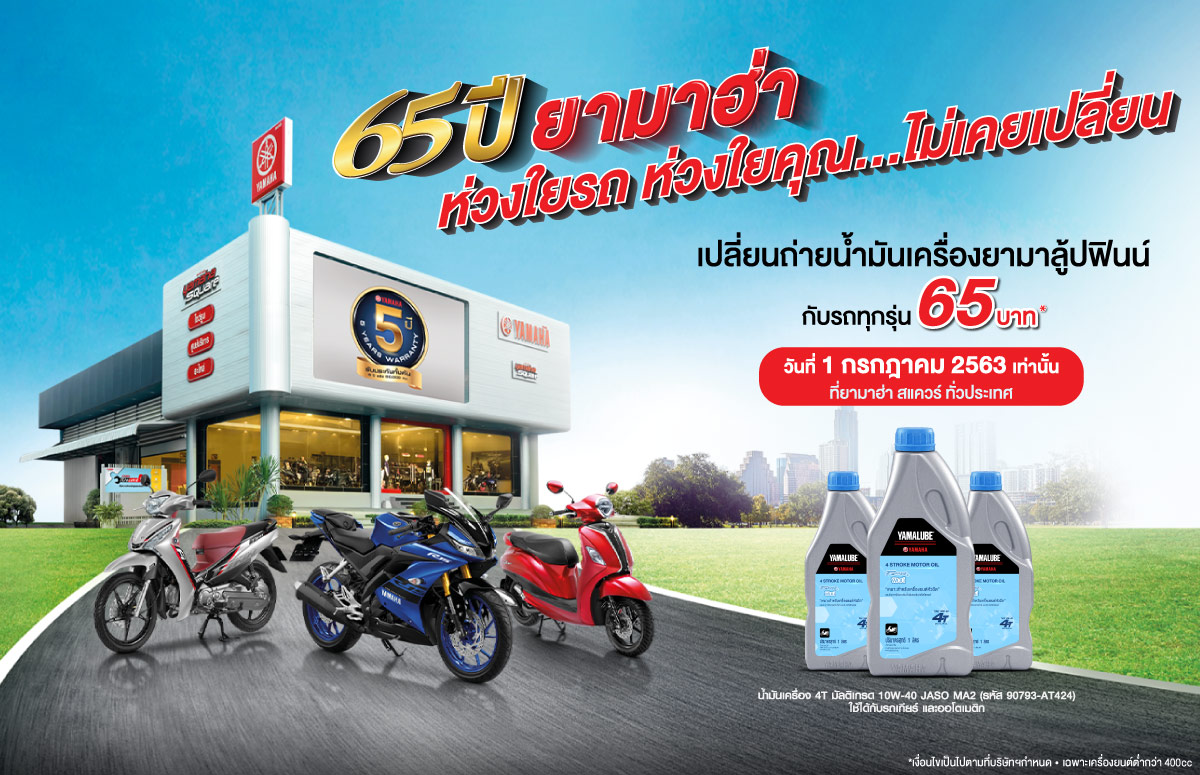 TYM-Web-Banner-Promotion-65-Year-1200x775