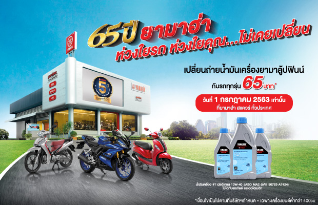 TYM-Web-Banner-Promotion-65-Year-620x400