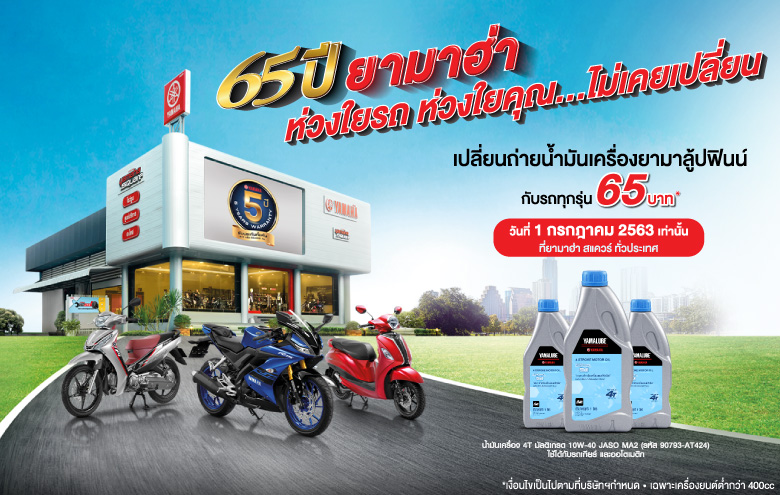 TYM-Web-Banner-Promotion-65-Year-780x495