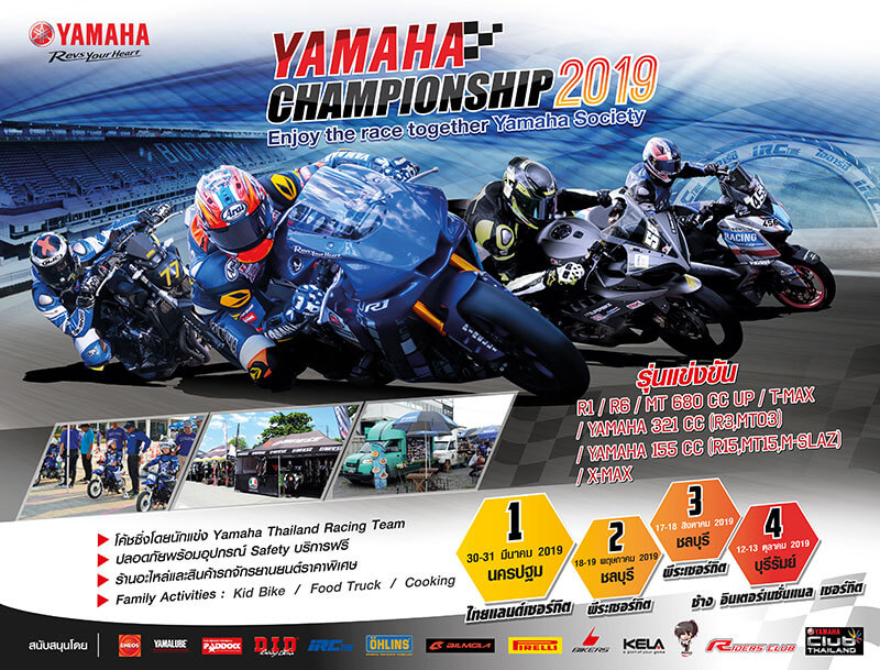 Yamaha-Championship-2019-