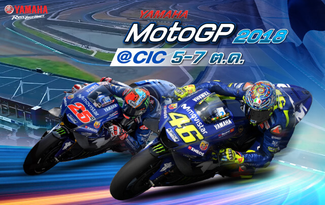 Banner-Promote-MotoGP@CIC 640x405