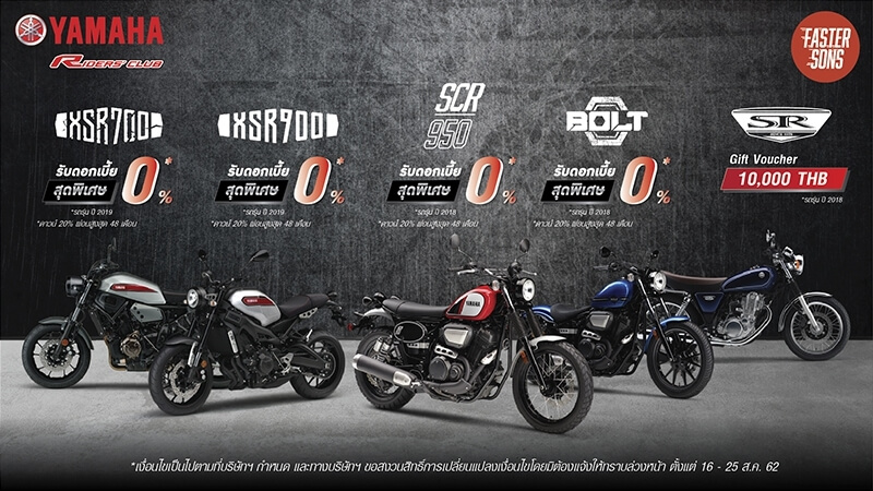 Yamaha Big Motor Sale 2019 (10)