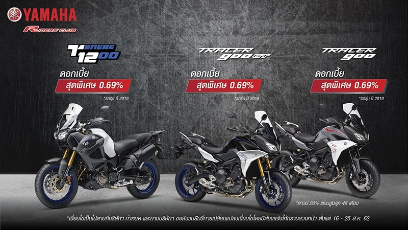 Yamaha Big Motor Sale 2019 (11)