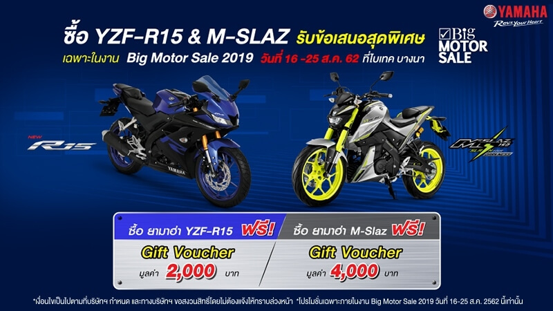 Yamaha Big Motor Sale 2019 (2)