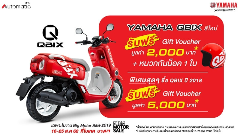 Yamaha Big Motor Sale 2019 (3)