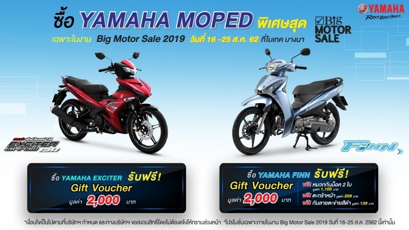 Yamaha Big Motor Sale 2019 (5)