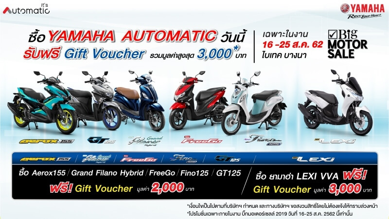 Yamaha Big Motor Sale 2019 (6)