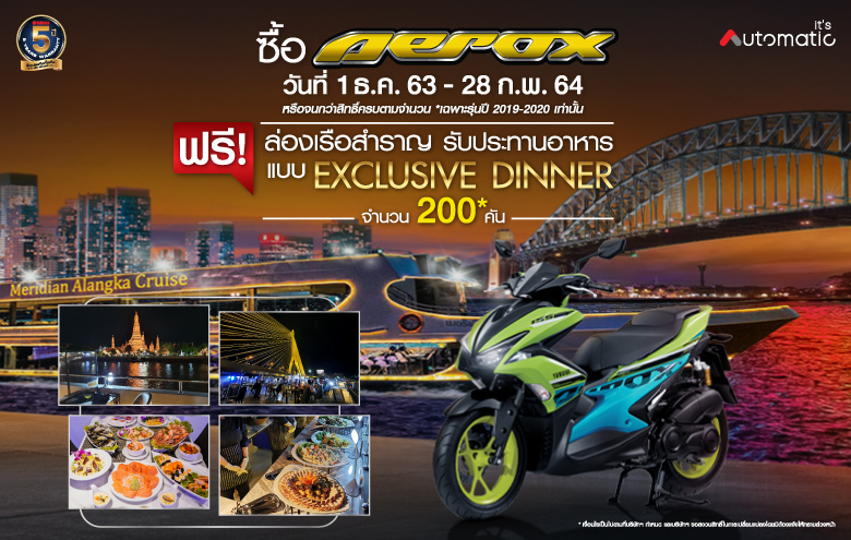 Yamaha Aerox155 Exclusive Dinner-780-x-495-px