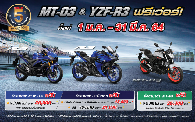 Promotion_Yamaha_MT-03_R3_Freever_620x400