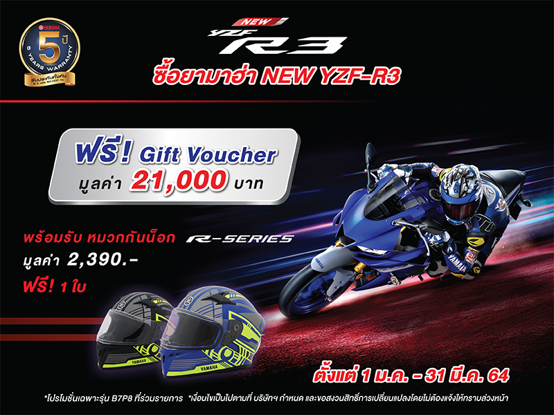 Promotion_Yamaha_YZF-R3_800x600