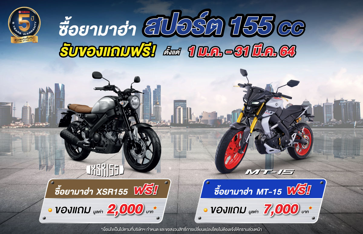 Promotion_Yamaha_XSR155_MT-15-1200x775