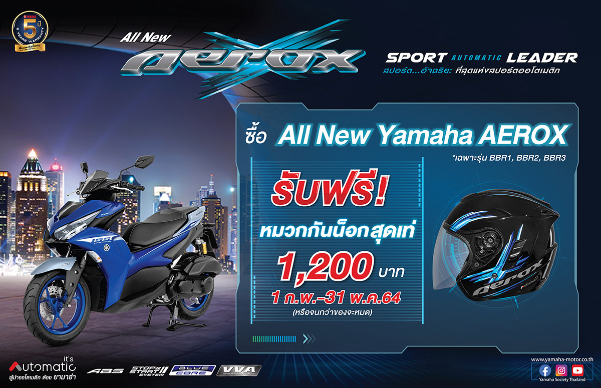 Promotion_Yamaha_All_New_Aerox_2021_1200x775px