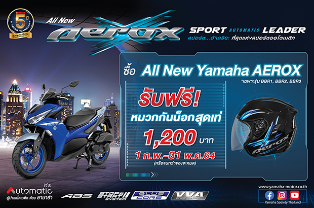 Promotion_Yamaha_All_New_Aerox_2021_620x400px