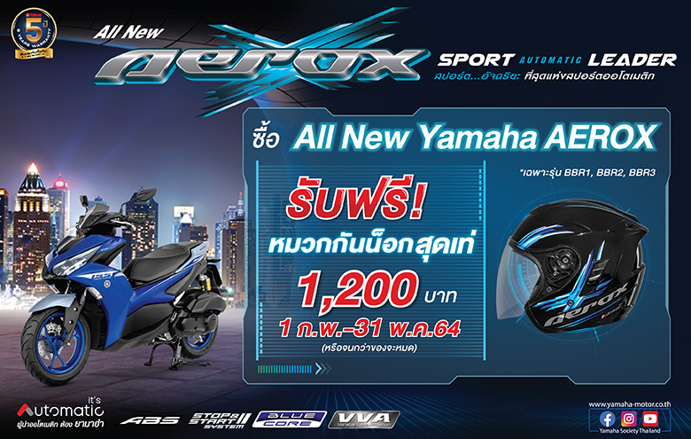 Promotion_Yamaha_All_New_Aerox_2021_780x495px