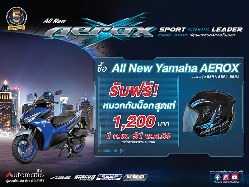 Promotion_Yamaha_All_New_Aerox_2021_800x600px