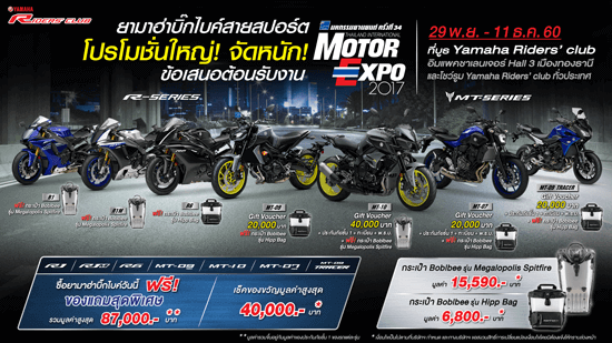 promotion-bigbike-1