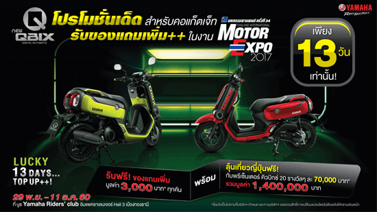 promotion-yamaha-qbix