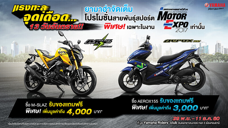 promotion-yamaha-standard-sport