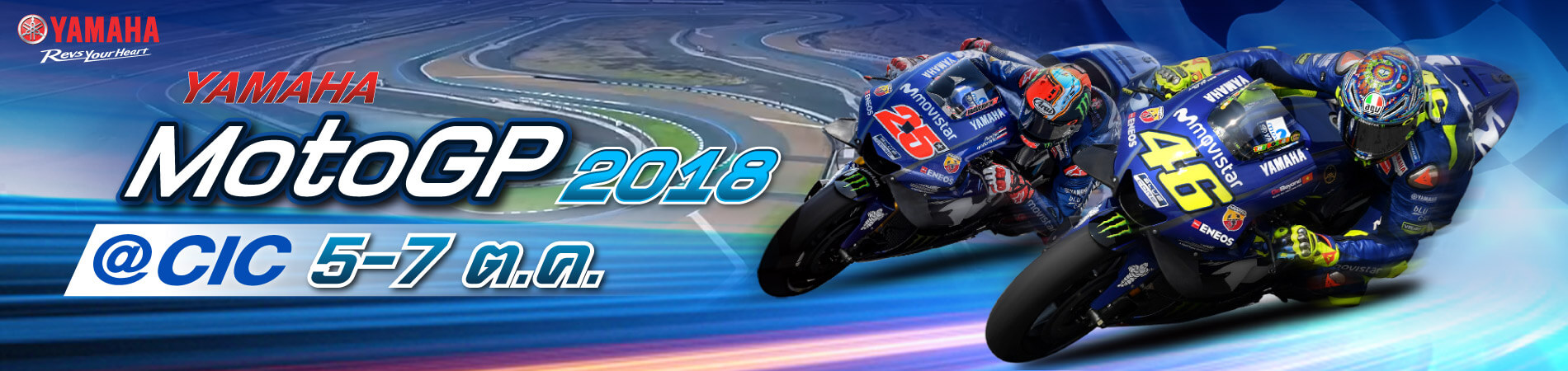 Banner-Promote-MotoGP@CIC-1900x450