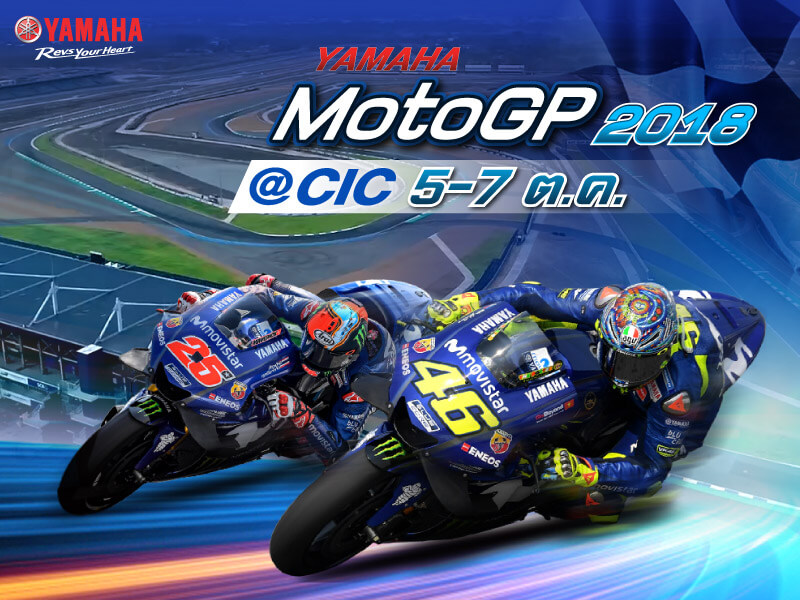 Banner-Promote-MotoGP@CIC-800x600