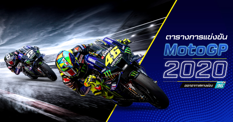 Blog-RACE-Schedule-MotoGP2020-800x420