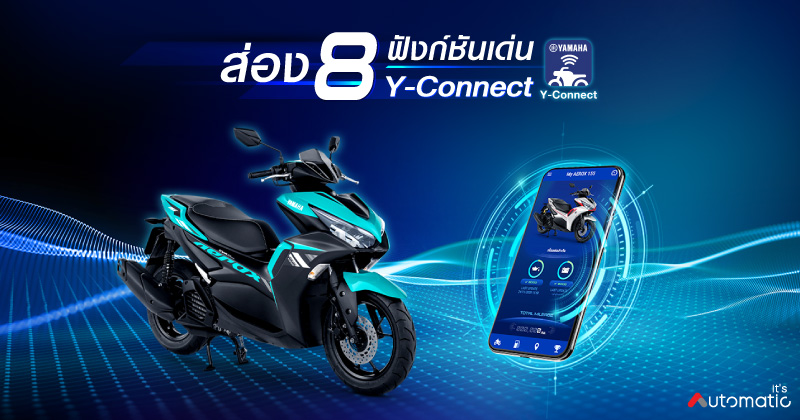 yamaha_new_aerox_2021_technology_800x420 yamaha_new_aerox_2021_technology_800x420