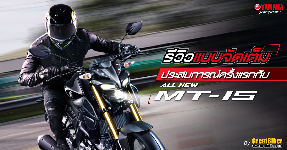 All new mt 15 hotsell