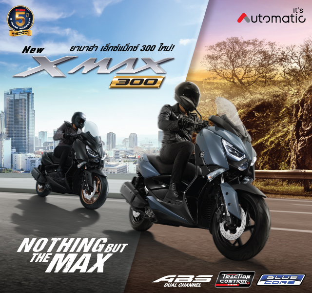 Xmax 300 21 ภาพรวมข อม ลผล ตภ ณฑ Yamaha บร ษ ท ไทยยามาฮ ามอเตอร จำก ด