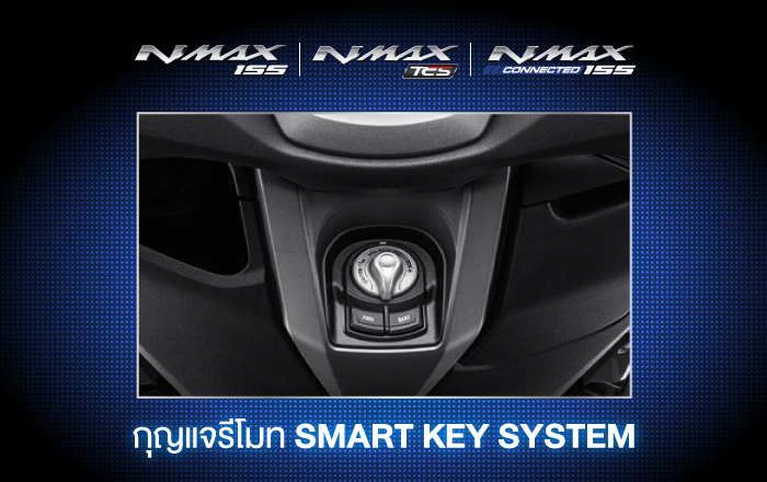 รถจักรยานยนต์ ออโตเมติก Yamaha NMAX [2023]