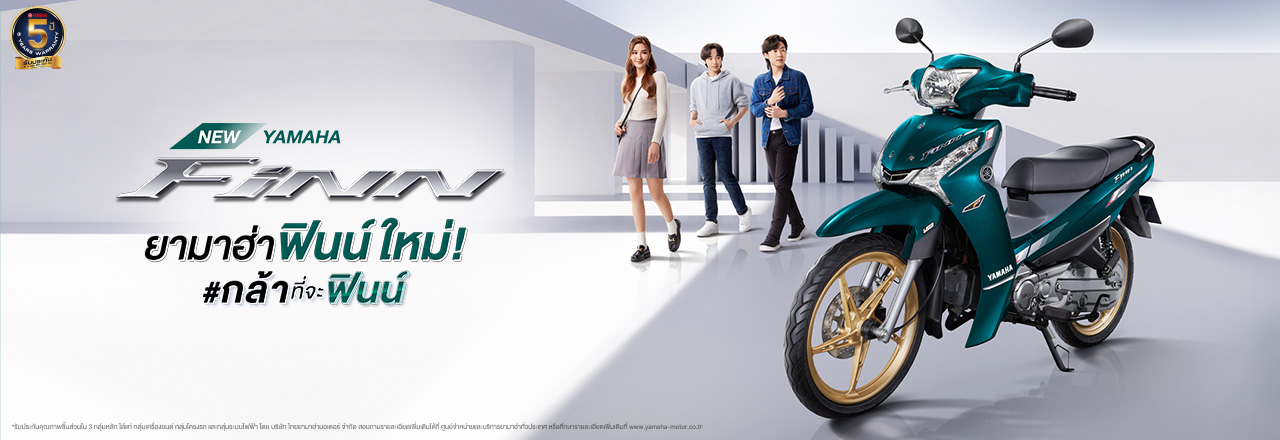 ยามาฮ่า ฟินน์ (Yamaha Finn)