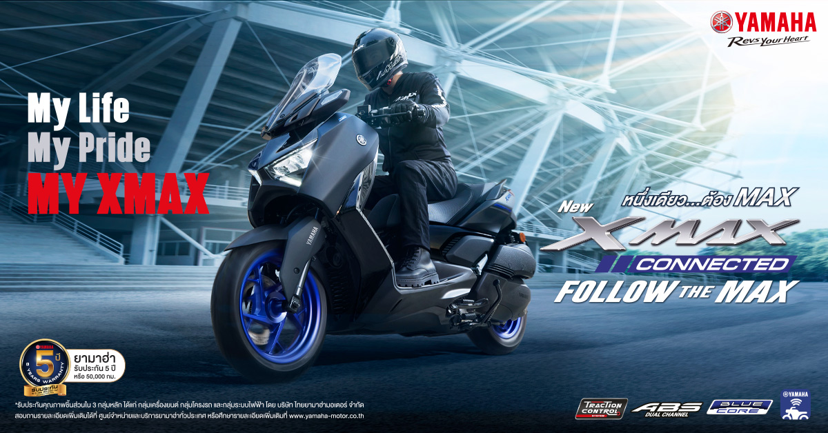 New Yamaha Xmax Connected [2024] รถจักรยานยนต์ออโตเมติกพรีเมียมสปอร์ต