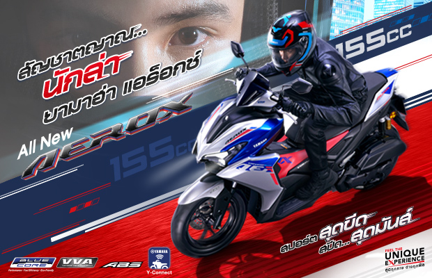 Banner-All-New-Yamaha-Aerox-2025_620x400