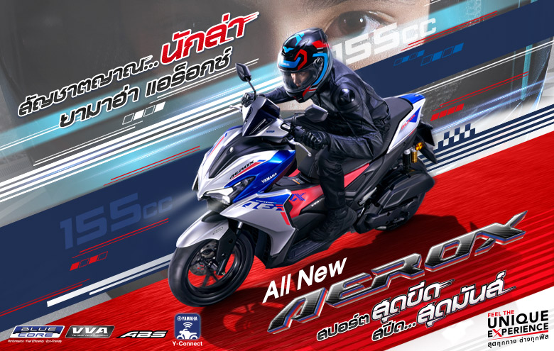 Banner-All-New-Yamaha-Aerox-2025_780x495