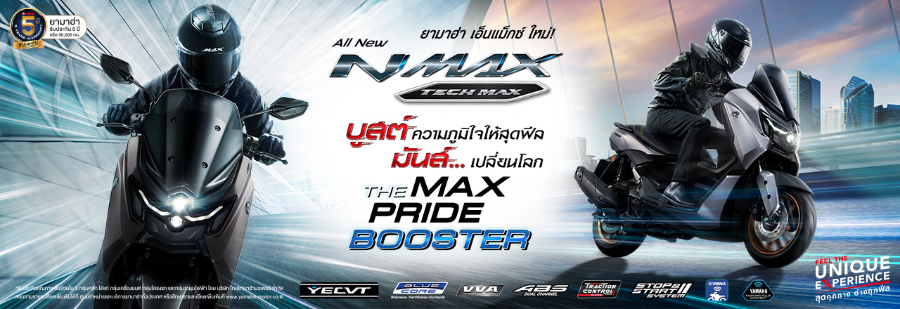 All New Yamaha NMAX 2025