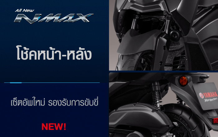 all-new-nmax-2025