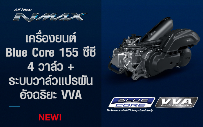 all-new-nmax-2025