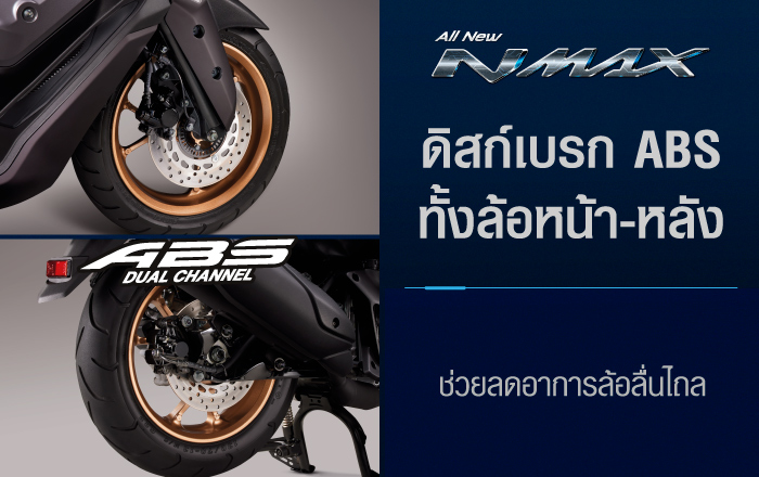 all-new-nmax-2025