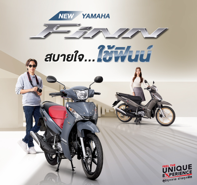 ยามาฮ่า ฟินน์ (Yamaha Finn)