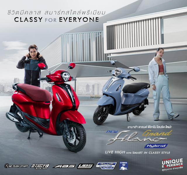 Yamaha Grand Filano Hybrid 2025 (ยามาฮ่า แกรนด์ ฟีลาโน่ ไฮบริด)