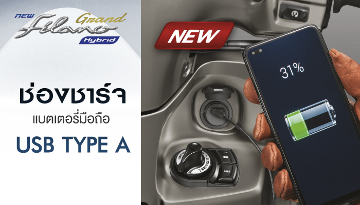 grand-filano-hybrid-2025