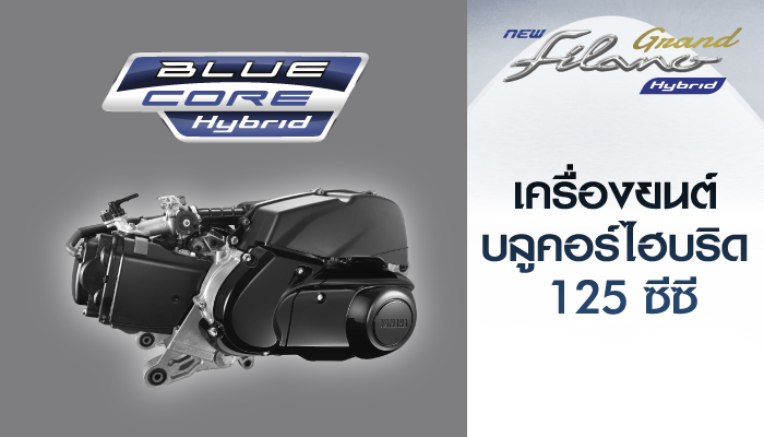 grand-filano-hybrid-2025