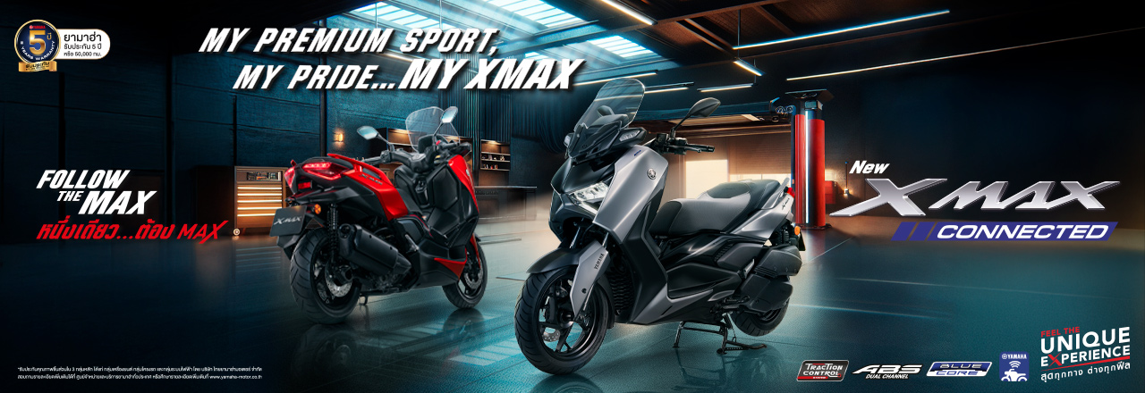 Yamaha XMAX Connected 2025